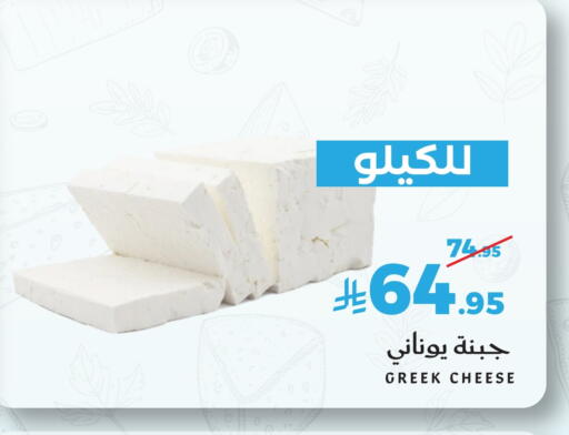 available at Mira Mart Mall in KSA, Saudi Arabia, Saudi - Jeddah