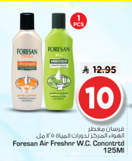 available at Nesto in KSA, Saudi Arabia, Saudi - Al Majmaah