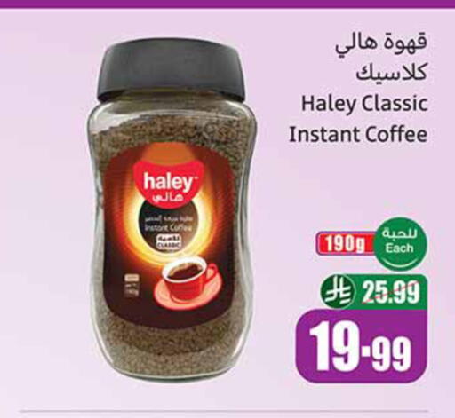 available at Othaim Markets in KSA, Saudi Arabia, Saudi - Ar Rass