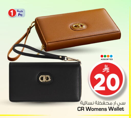 available at نستو in مملكة العربية السعودية, السعودية, سعودية - الرياض