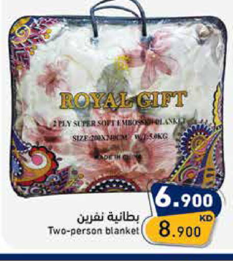 available at  رامز in الكويت - مدينة الكويت