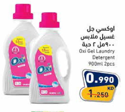 available at  رامز in الكويت - مدينة الكويت