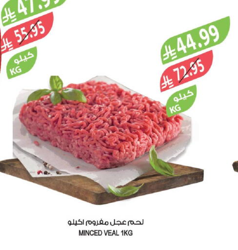 available at المزرعة in مملكة العربية السعودية, السعودية, سعودية - عرعر