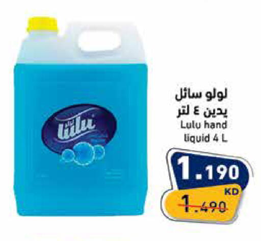 available at Ramez in Kuwait - Jahra Governorate