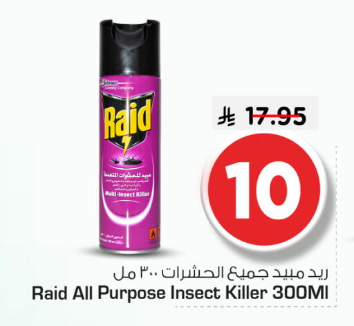 available at نستو in مملكة العربية السعودية, السعودية, سعودية - الرياض