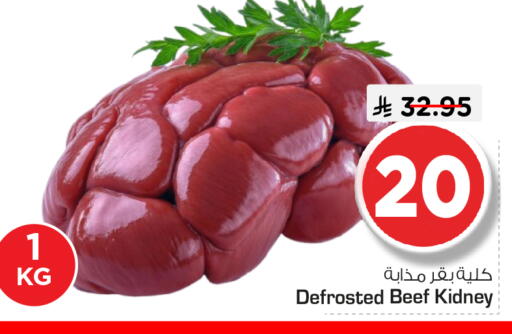 available at Nesto in KSA, Saudi Arabia, Saudi - Riyadh