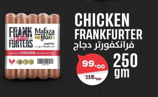 available at فتح الله in Egypt - القاهرة