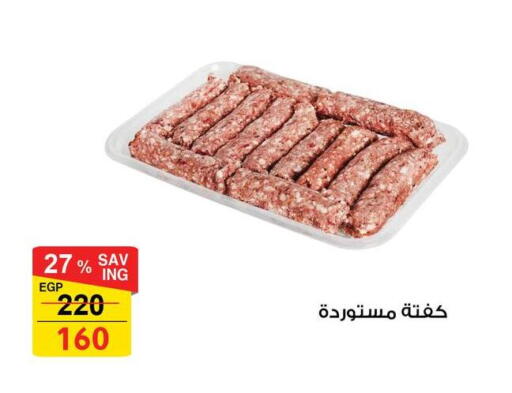 available at Fathalla Market  in Egypt - Cairo