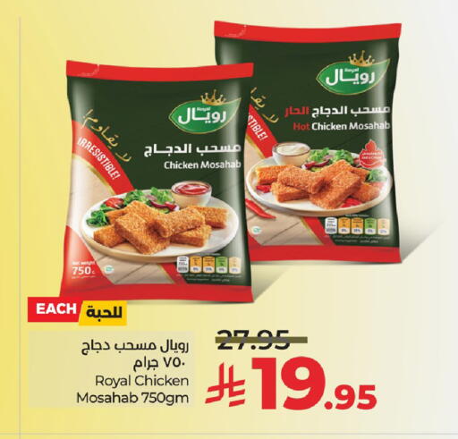 available at لولو هايبرماركت in مملكة العربية السعودية, السعودية, سعودية - الأحساء‎