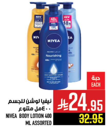 available at أبراج هايبر ماركت in مملكة العربية السعودية, السعودية, سعودية - مكة المكرمة