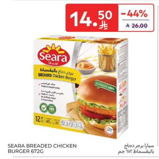 available at كارفور in مملكة العربية السعودية, السعودية, سعودية - الخبر‎