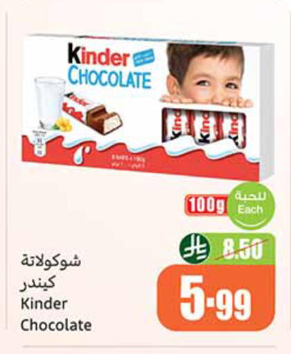available at Othaim Markets in KSA, Saudi Arabia, Saudi - Tabuk
