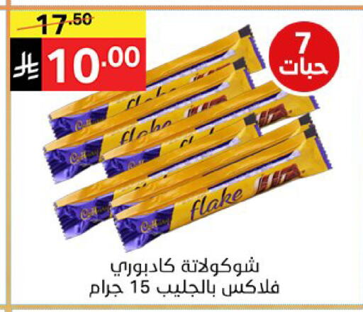 available at نوري سوبر ماركت‎ in مملكة العربية السعودية, السعودية, سعودية - مكة المكرمة