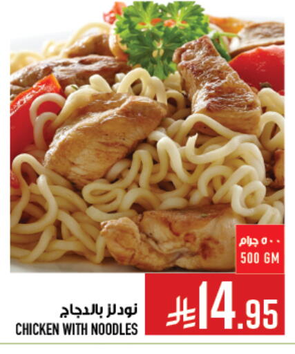 available at Abraj Hypermarket in KSA, Saudi Arabia, Saudi - Mecca