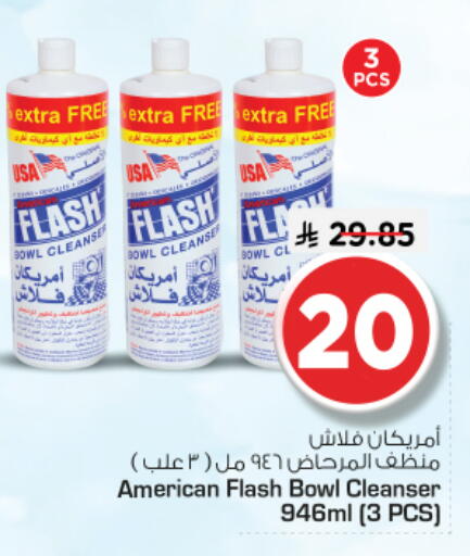 available at نستو in مملكة العربية السعودية, السعودية, سعودية - الرياض