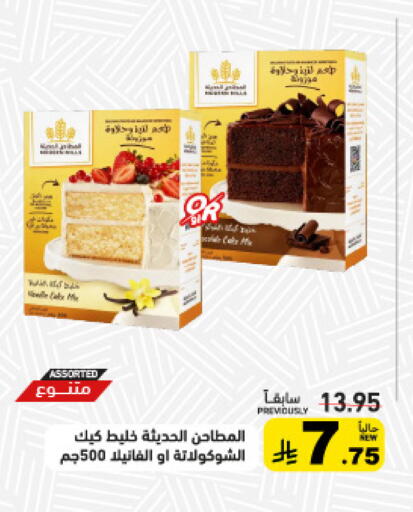 available at Aswaq Ramez in KSA, Saudi Arabia, Saudi - Tabuk