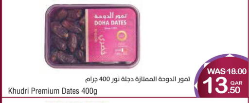 available at Megamart in Qatar - Al Shamal