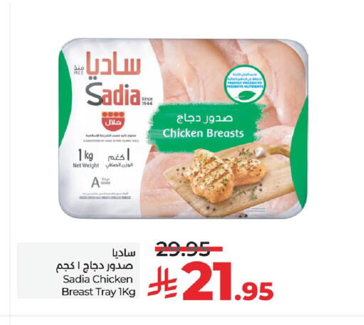 available at لولو هايبرماركت in مملكة العربية السعودية, السعودية, سعودية - الأحساء‎