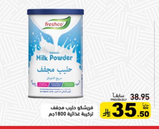 available at أسواق رامز in مملكة العربية السعودية, السعودية, سعودية - تبوك