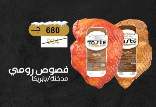 available at Fathalla Market  in Egypt - Cairo