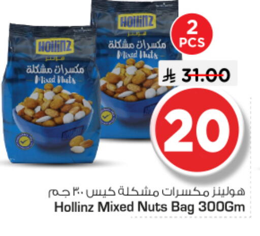 available at نستو in مملكة العربية السعودية, السعودية, سعودية - المجمعة