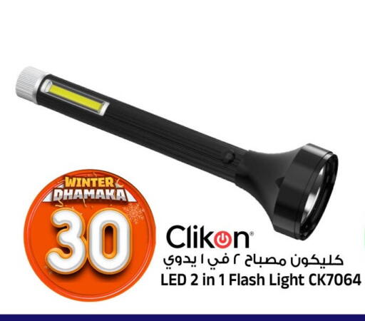 available at المدينة هايبرماركت in مملكة العربية السعودية, السعودية, سعودية - الرياض