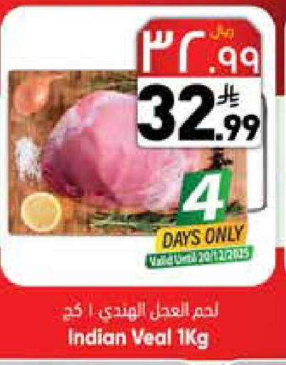 available at ستي فلاور in مملكة العربية السعودية, السعودية, سعودية - نجران