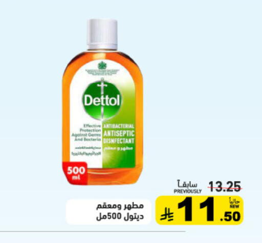 available at Aswaq Ramez in KSA, Saudi Arabia, Saudi - Al Hasa