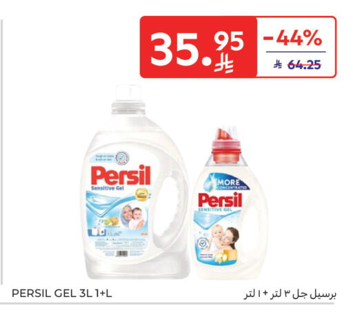 available at كارفور in مملكة العربية السعودية, السعودية, سعودية - سكاكا