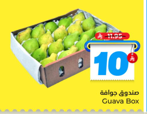 Guava available at Hyper Al Wafa in KSA, Saudi Arabia, Saudi - Riyadh