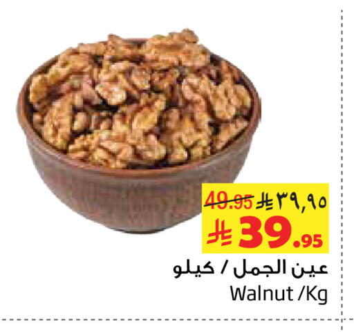 available at Layan Hyper in KSA, Saudi Arabia, Saudi - Al Khobar