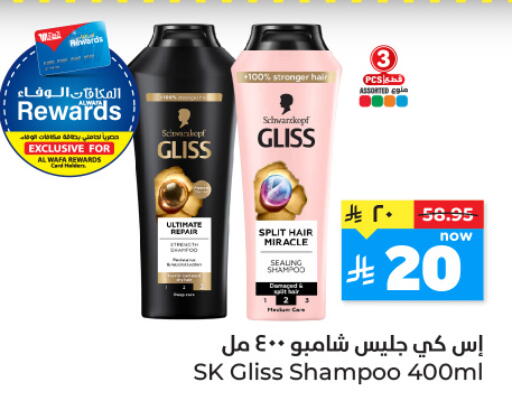 available at Hyper Al Wafa in KSA, Saudi Arabia, Saudi - Jeddah