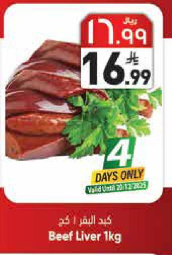 available at ستي فلاور in مملكة العربية السعودية, السعودية, سعودية - حائل‎