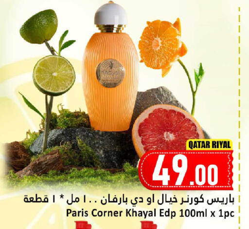 available at دانة هايبرماركت in قطر - أم صلال