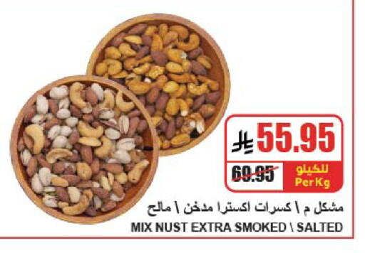 available at A ماركت in مملكة العربية السعودية, السعودية, سعودية - الرياض