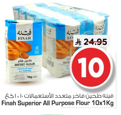 available at نستو in مملكة العربية السعودية, السعودية, سعودية - الأحساء‎