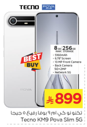 available at Nesto in KSA, Saudi Arabia, Saudi - Riyadh