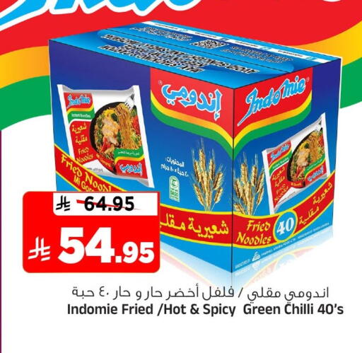 Green chilli available at المدينة هايبرماركت in مملكة العربية السعودية, السعودية, سعودية - الرياض