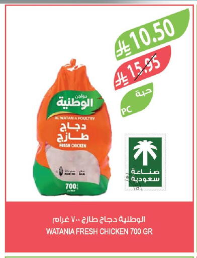 available at المزرعة in مملكة العربية السعودية, السعودية, سعودية - الخفجي