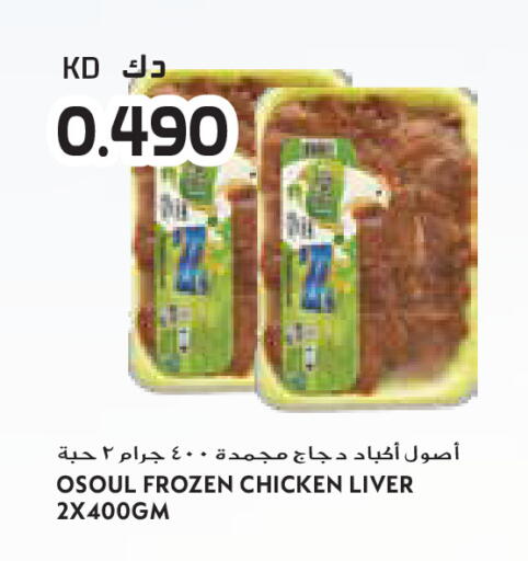 available at Grand Costo in Kuwait - Ahmadi Governorate