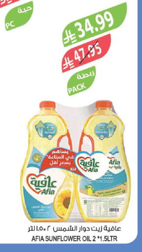 available at Farm  in KSA, Saudi Arabia, Saudi - Arar