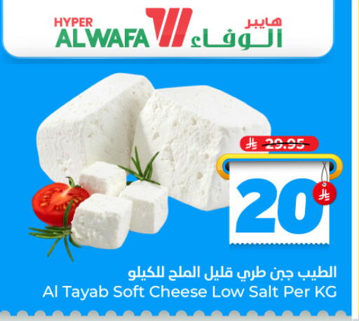 available at هايبر الوفاء in مملكة العربية السعودية, السعودية, سعودية - الطائف