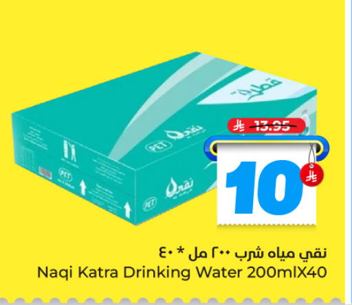 available at Hyper Al Wafa in KSA, Saudi Arabia, Saudi - Al-Kharj