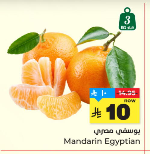 Mandarin from Egypt available at Hyper Al Wafa in KSA, Saudi Arabia, Saudi - Riyadh