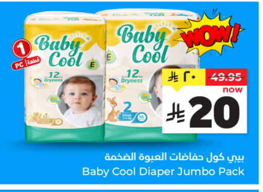available at Hyper Al Wafa in KSA, Saudi Arabia, Saudi - Dammam
