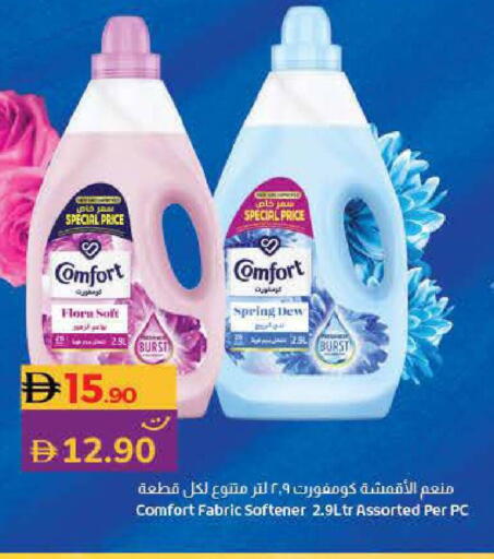 available at Lulu Hypermarket in UAE - Fujairah