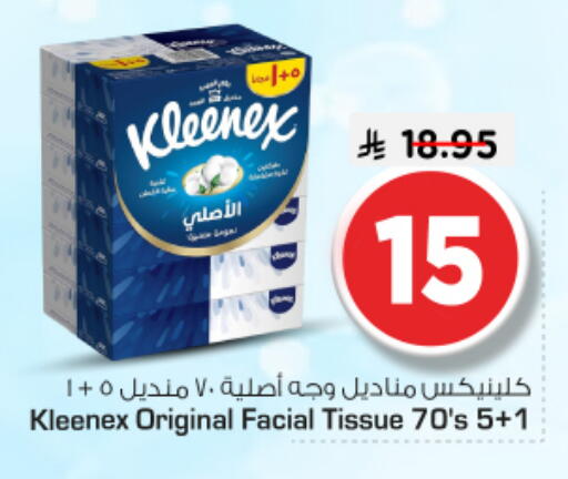 available at Nesto in KSA, Saudi Arabia, Saudi - Al-Kharj