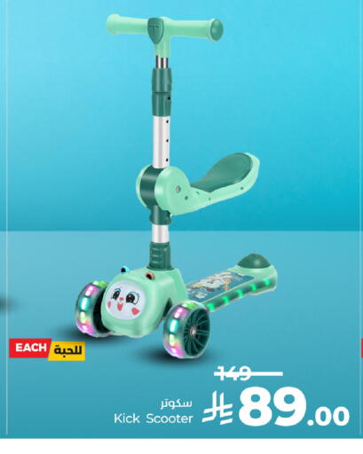 available at LULU Hypermarket in KSA, Saudi Arabia, Saudi - Qatif
