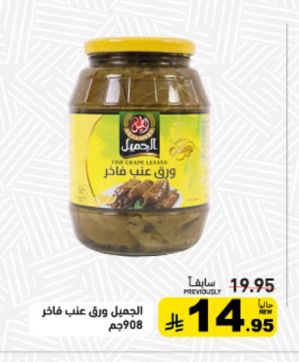 available at أسواق رامز in مملكة العربية السعودية, السعودية, سعودية - القطيف‎