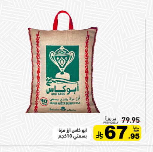 available at أسواق رامز in مملكة العربية السعودية, السعودية, سعودية - القطيف‎